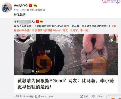 黄毅清爆料照片视频,照片视频揭示惊人真相  第2张