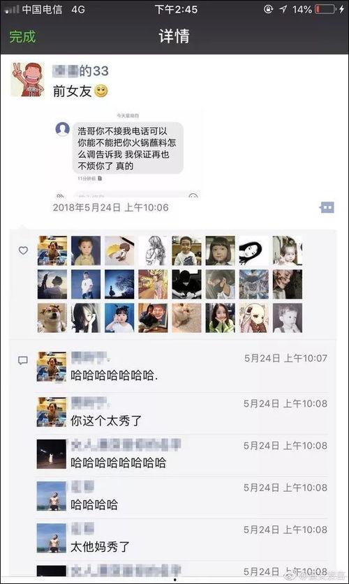 大白哥哥前女友爆料视频,揭秘背后惊人真相