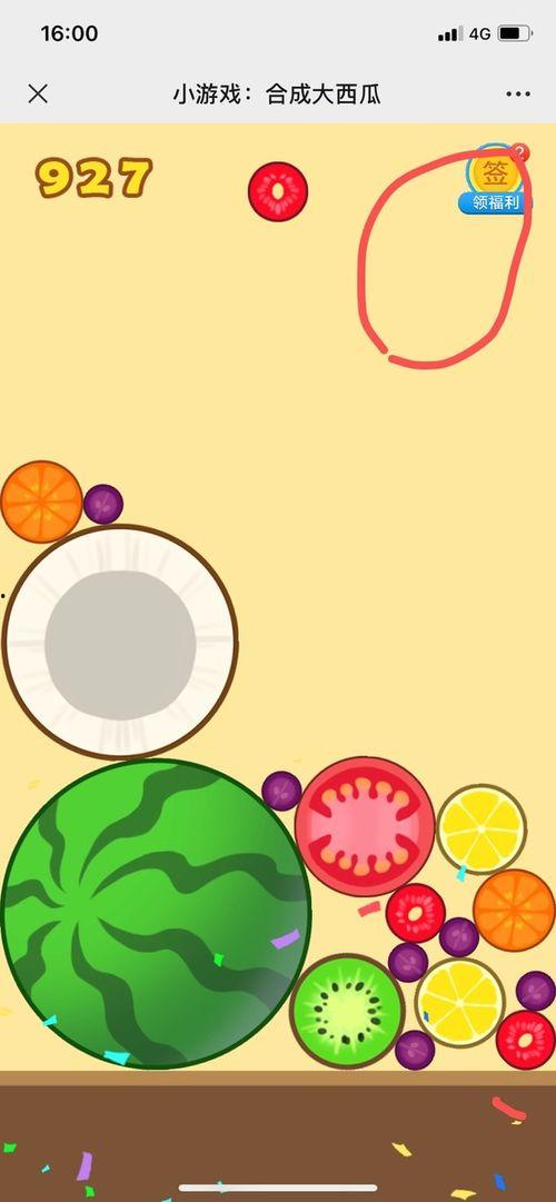 吃瓜娱乐小游戏大全最新,揭秘吃瓜娱乐小游戏大全最新潮流 第3张 吃瓜娱乐小游戏大全最新,揭秘吃瓜娱乐小游戏大全最新潮流 第3张