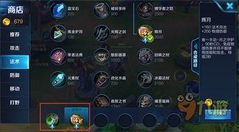 王者荣耀装备最新爆料图,装备革新，战力再升级！  第2张