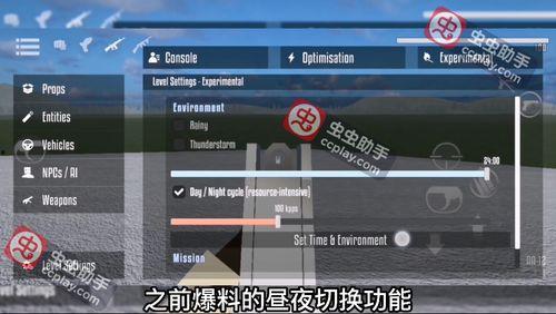 幕后沙盒最新更新爆料,揭秘最新版本震撼更新，探索无尽创意世界  第1张