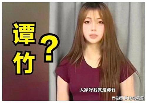 谭某网友爆料新闻,揭秘事件背后惊人真相  第2张