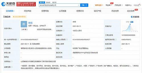 临汾今日头条新爆料,揭秘背后惊人真相! 第2张 临汾今日头条新爆料,揭秘背后惊人真相! 第2张